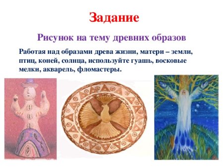 Один из древних образов