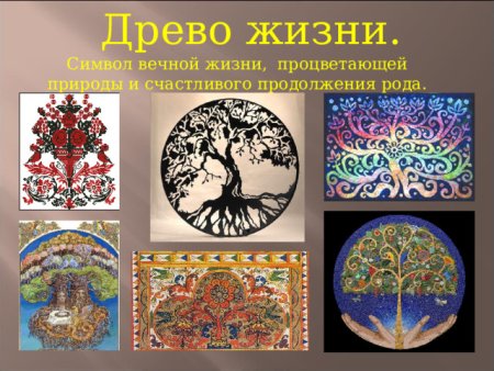Петриковская роспись дерево жизни дерево рода