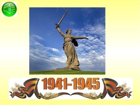 Рисунок о доблести о подвигах о славе