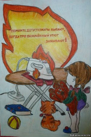 Рисунок на тему безопасность