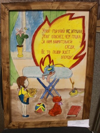 Рисунок на противопожарную тему