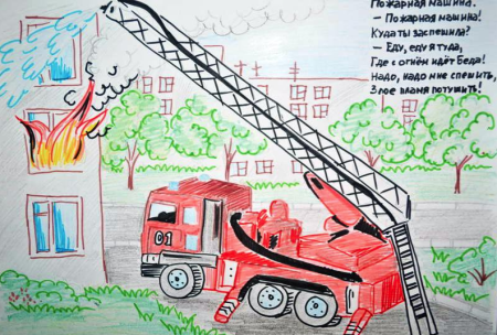 Рисунок на тему безопасность