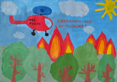 С огнем не шутят рисунок