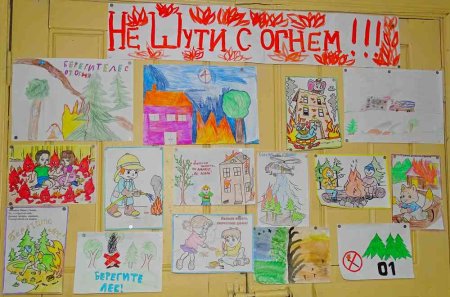 Рисунок на противопожарную тему