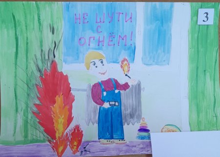 Пожарная безопасность рисунки для конкурса
