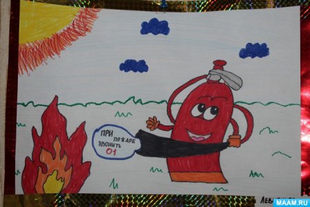 Рисунок на тему спички детям не игрушка
