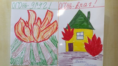 Рисование огонь друг огонь враг