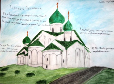 Храмы Псковской области рисунки