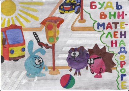 Рисунки по ПДД В детском саду на конкурс