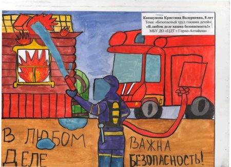 Охрана труда в медицине