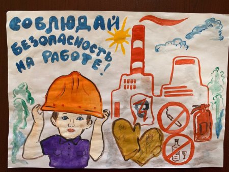 Охрана труда глазами детей Смешарики