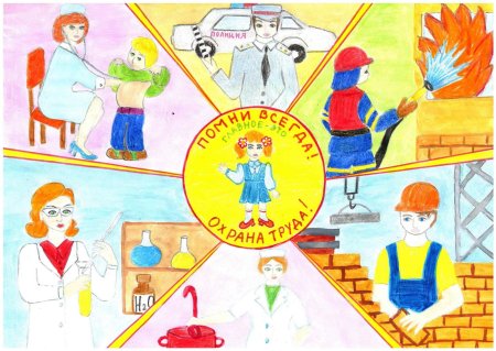 Рисунок на тему безопасность