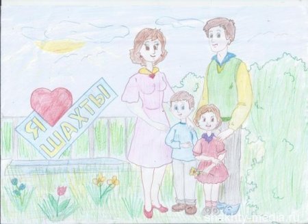 Рисунок я и моя семья