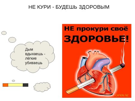 Рисунок не курить