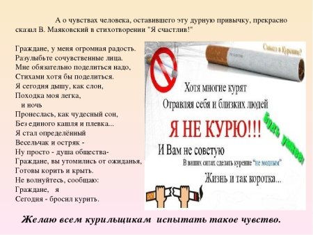 Памятка бросающему курить
