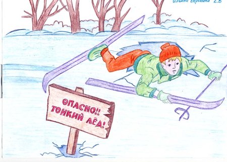 Безопасность на льду для детей рисунки