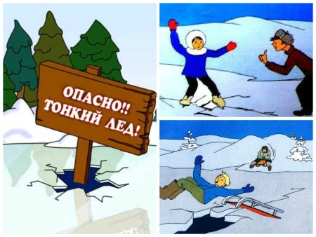 Безопасность на льду детские рисунки