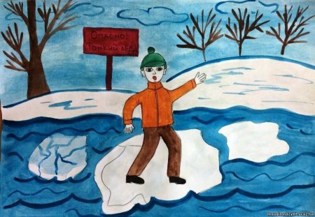 Буду бдительным на льду рисунки на конкурс