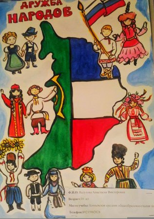 Плакат мы разные