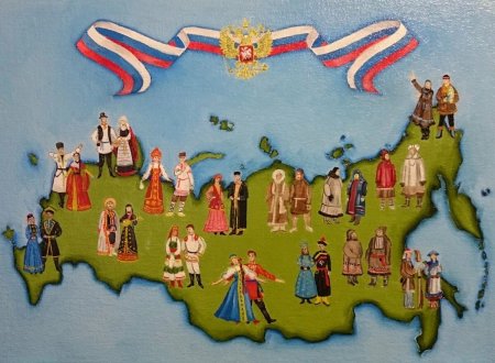 Дружба народов России