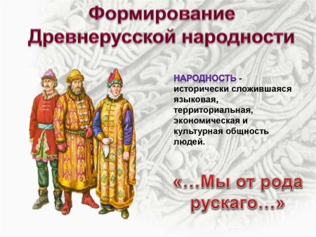 Церковная организация древней Руси