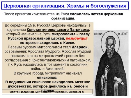 Константинопольский Вселенский Патриарх до XV века