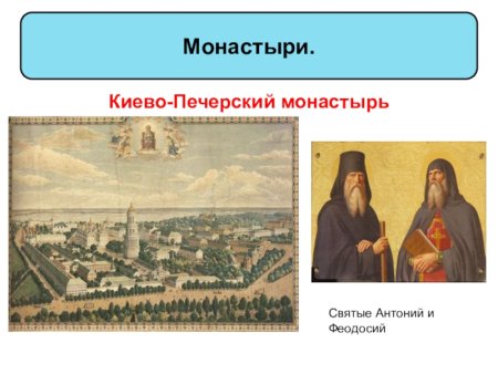 Схема общественного строя Руси