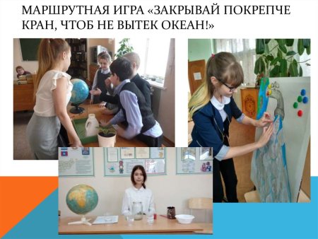 Буклет «закрывай покрепче кран, чтоб не вытек океан!»