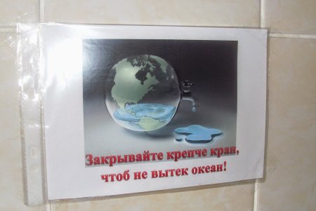 Берегите берегите воду