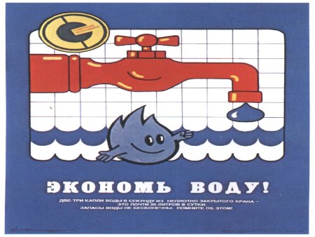 Рисунок берегите воду