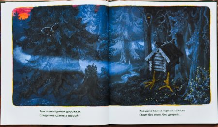 Там на неведомых дорожках следы невиданных зверей