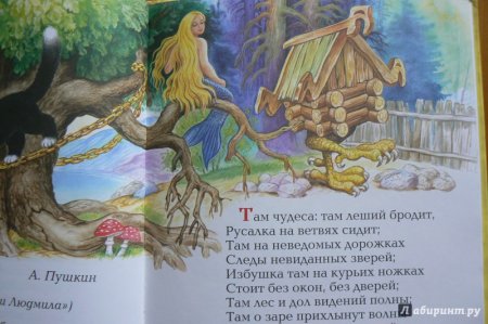 Неведомые дорожки рисунок