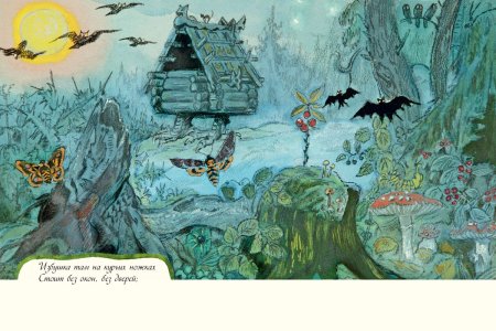 Николай Кочергин Пушкин Лукоморья