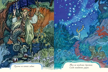 Там на неведомых дорожках следы невиданных зверей поделка