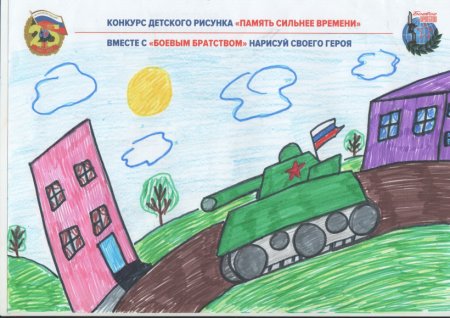 Память сильнее времени рисунок на конкурс