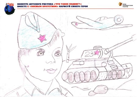 Память сильнее времени рисунок на конкурс