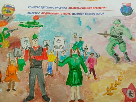 Память сильнее времени рисунок на конкурс