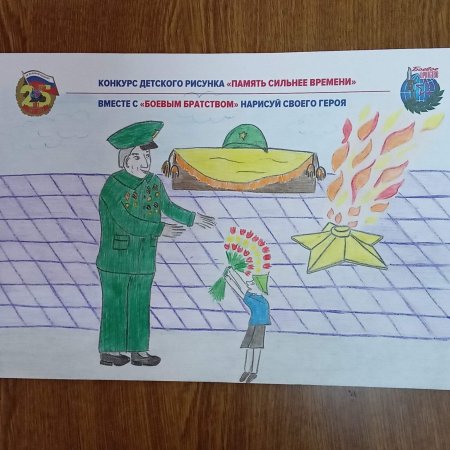 Конкурс рисунков память сильнее времени боевое братство 2022