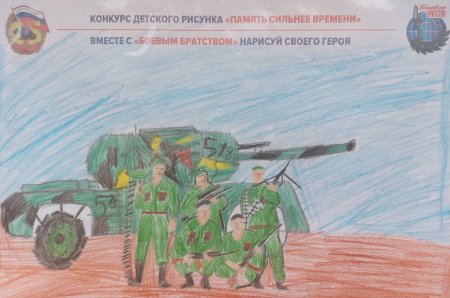 Память сильнее времени рисунок с боевым братством