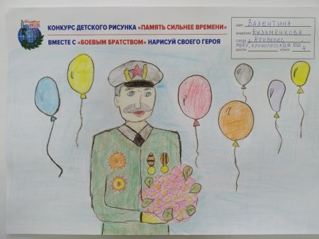 Конкурс детского рисунка память сильнее времени