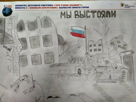 Нарисуй своего героя боевое братство