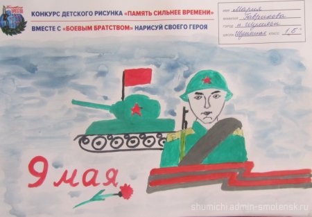 Конкурс детского рисунка память сильнее времени