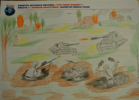 Конкурс детского рисунка боевое братство