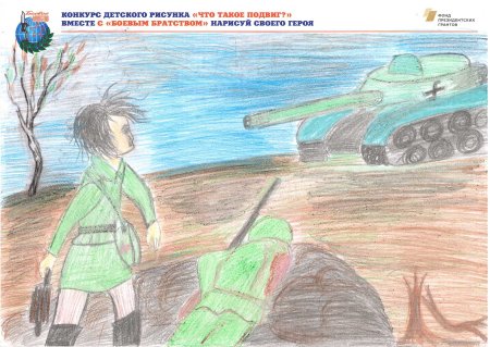 Конкурс детского рисунка память сильнее времени