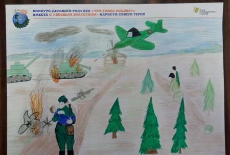 Конкурс детского рисунка боевое братство