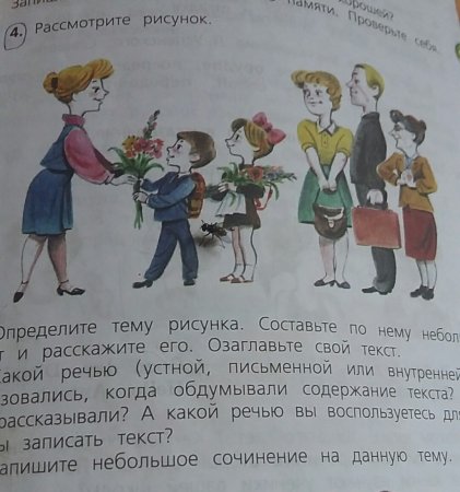 Рассмотрите рисунок. Определите тему