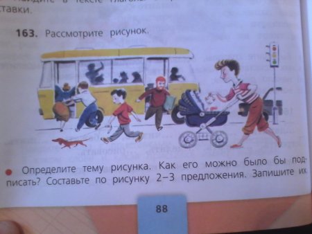 Рассмотрите рисунок определите его тему