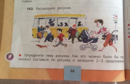 Определить тему рисунка и записать