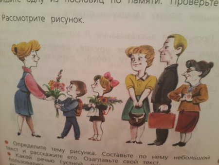 Сочинение на тему 1 сентября
