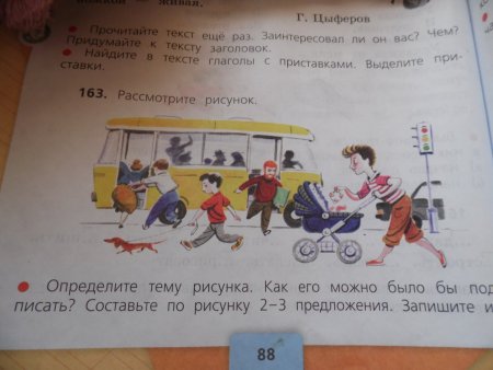 Рассмотрите рисунок определите тему рисунка